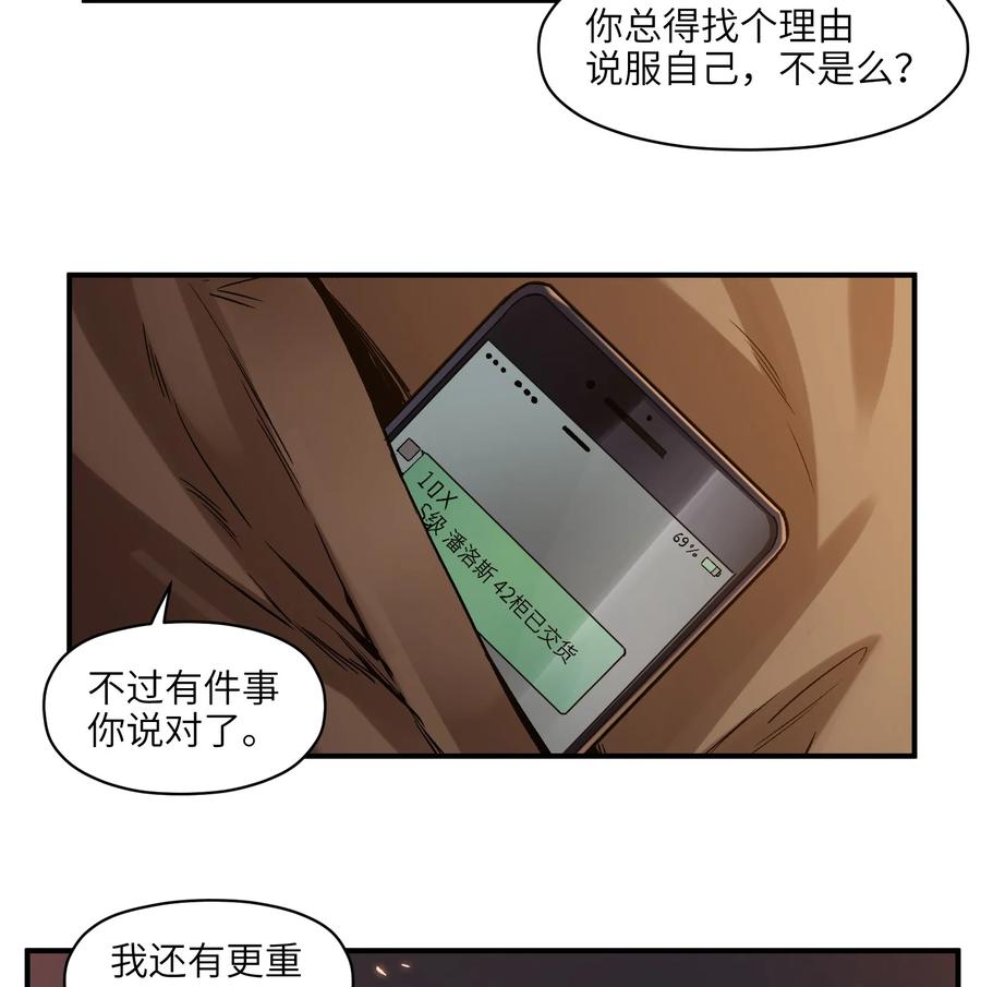 Villain Initialization Ch.37 p26