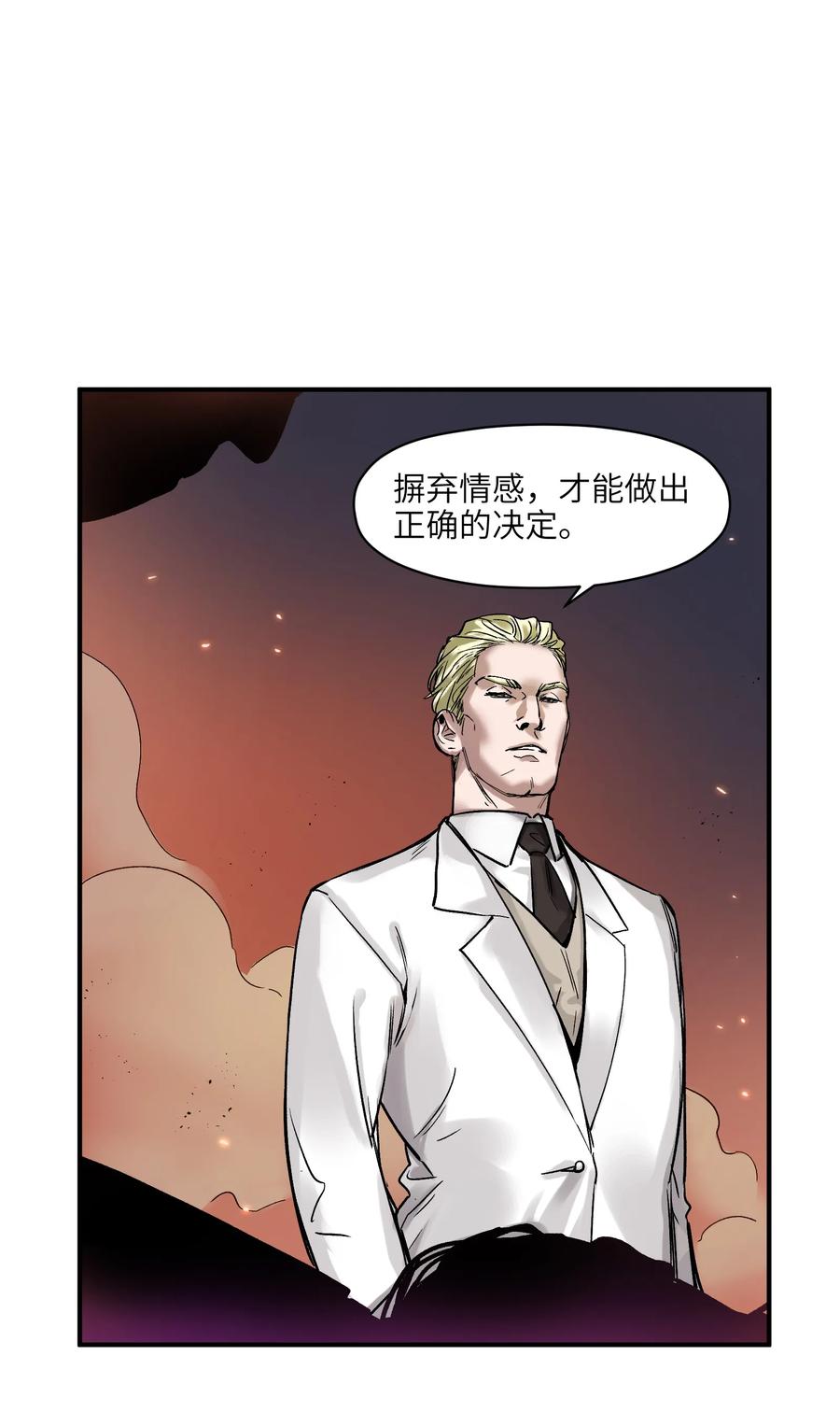 Villain Initialization Ch.37 p28