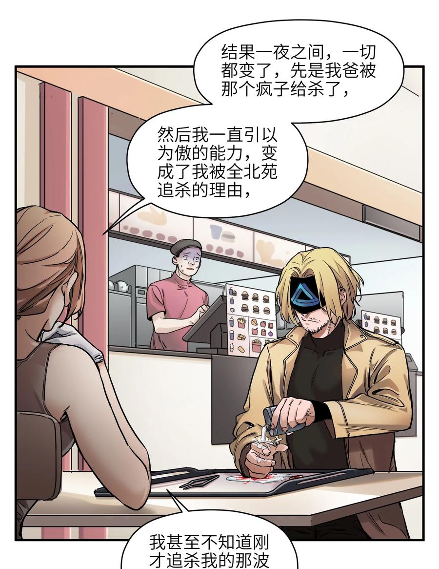 Villain Initialization Ch.37 p3