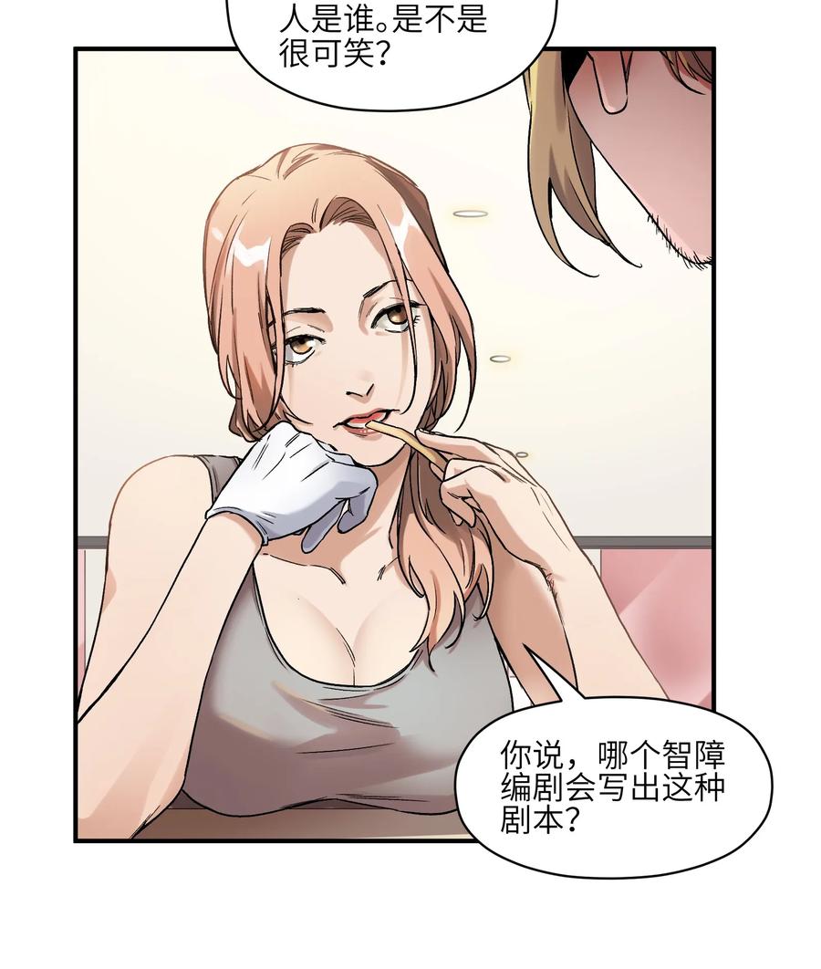 Villain Initialization Ch.37 p4