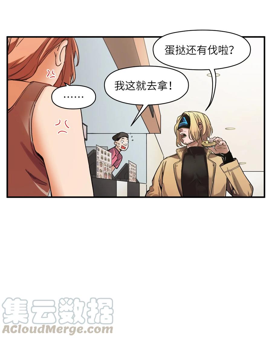 Villain Initialization Ch.37 p5