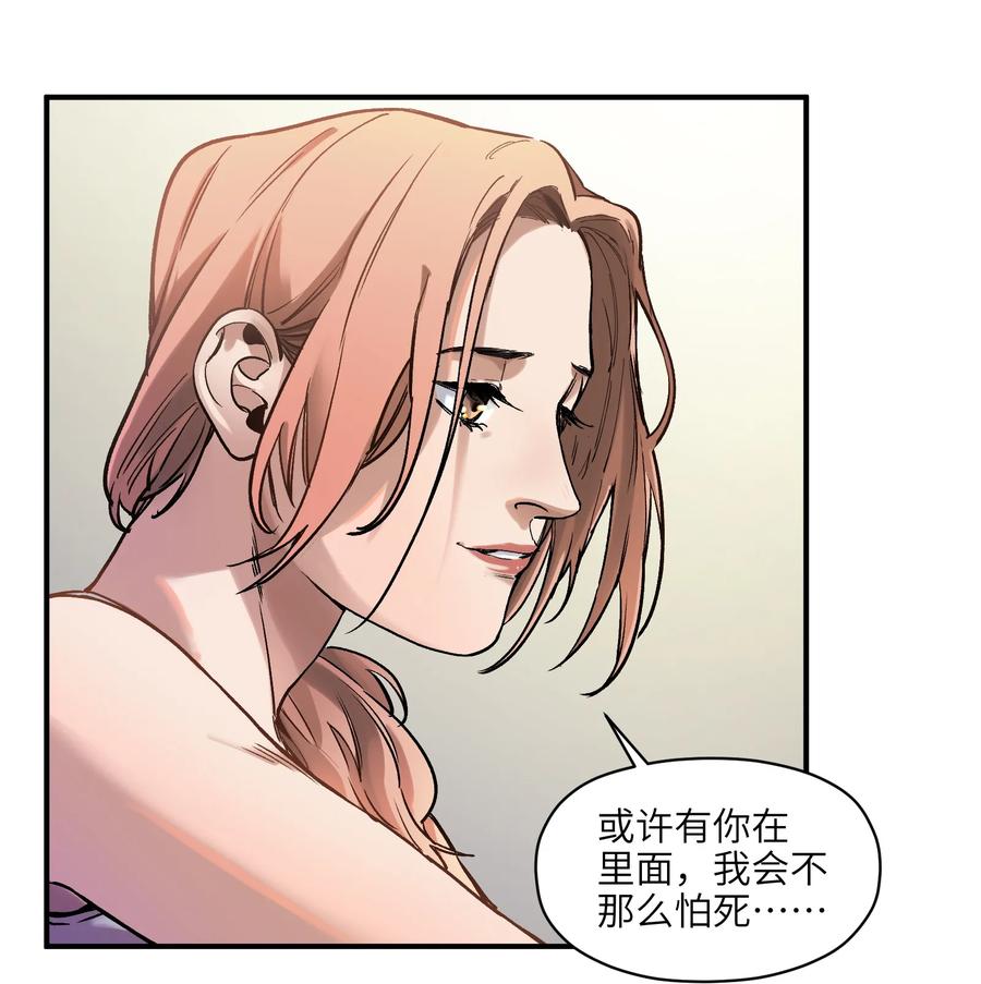 Villain Initialization Ch.37 p8