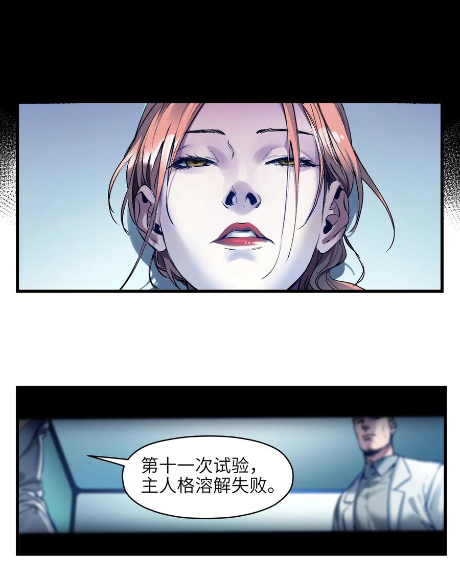 Villain Initialization Ch.38 p12