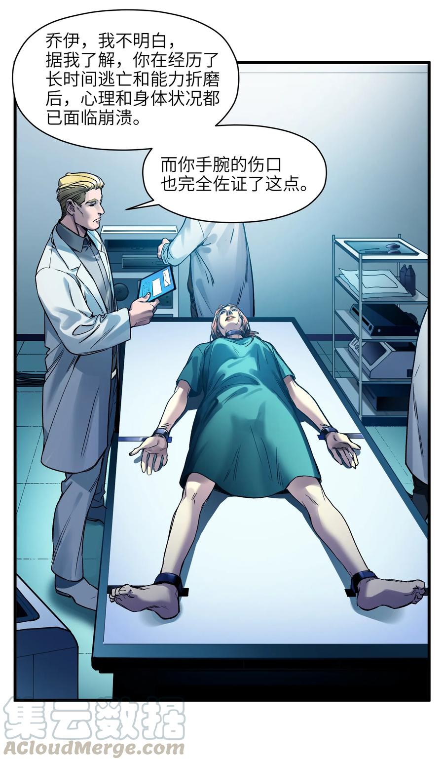 Villain Initialization Ch.38 p13