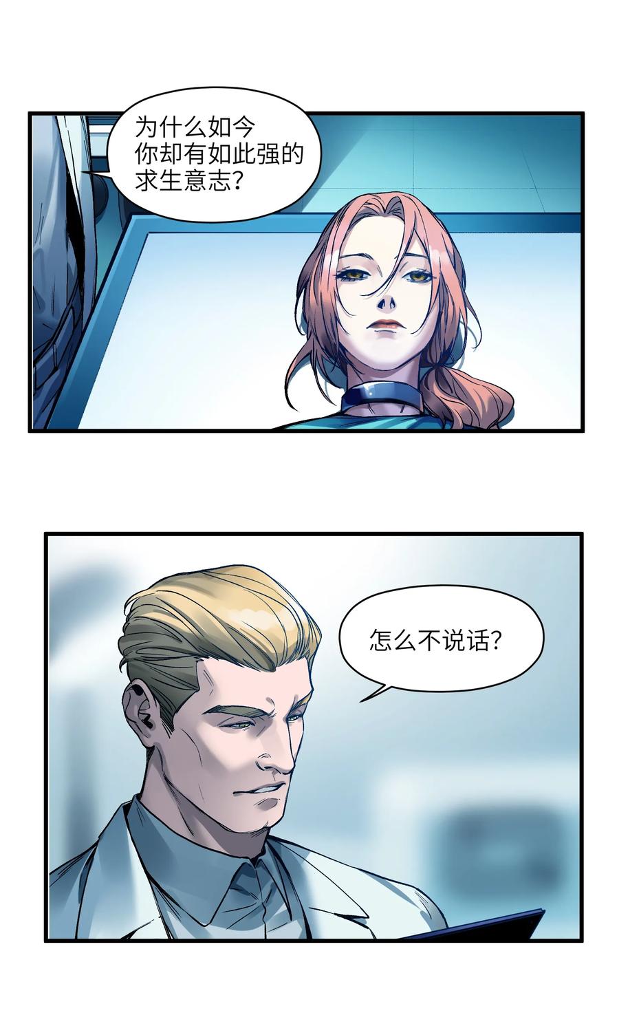 Villain Initialization Ch.38 p14