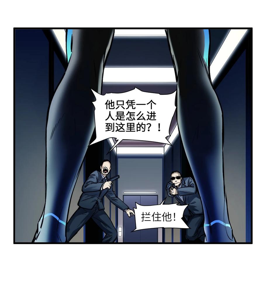 Villain Initialization Ch.38 p18