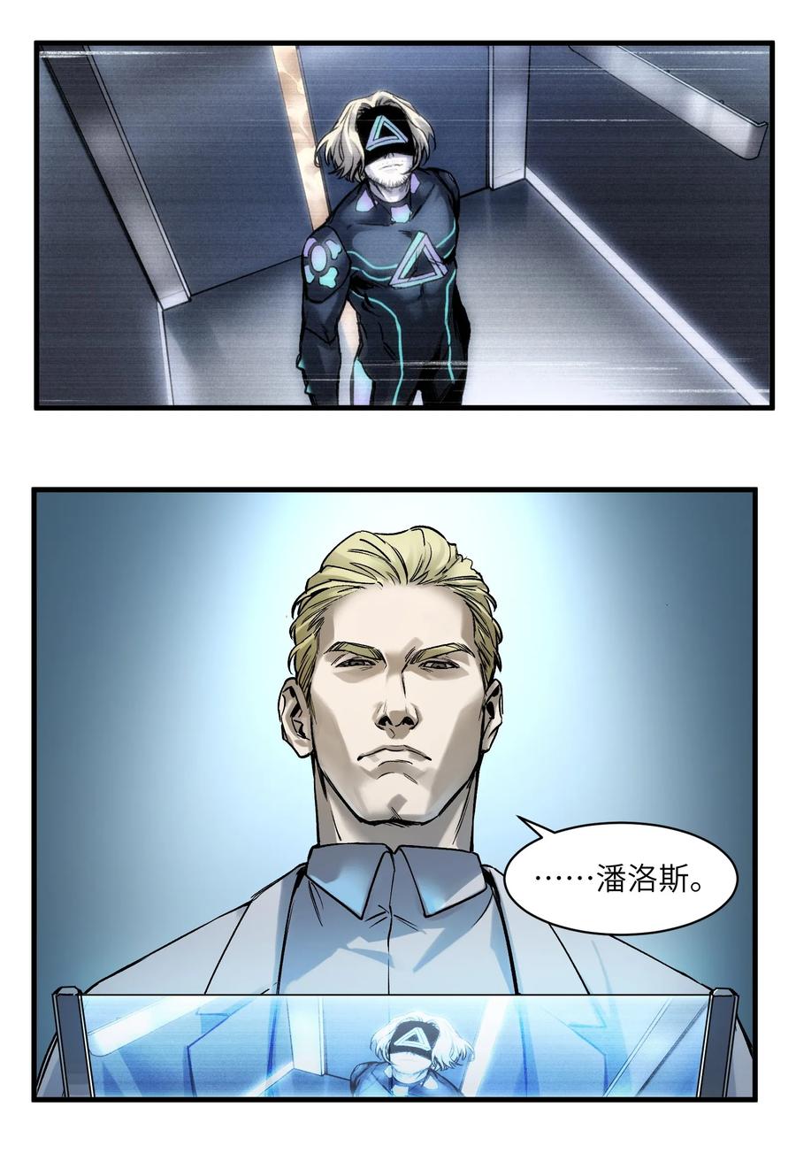 Villain Initialization Ch.38 p26