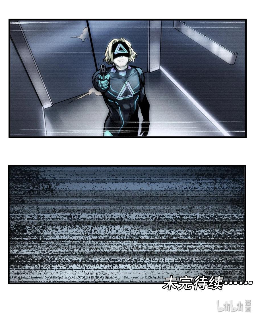 Villain Initialization Ch.38 p27