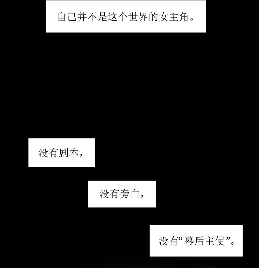 Villain Initialization Ch.38 p3