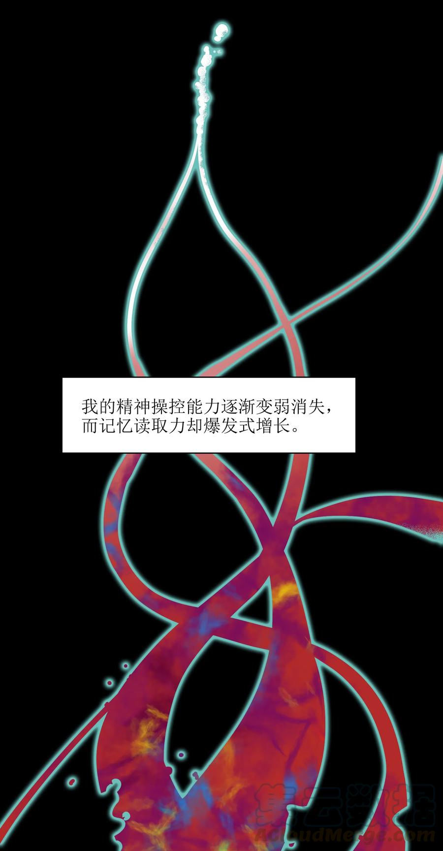 Villain Initialization Ch.38 p5