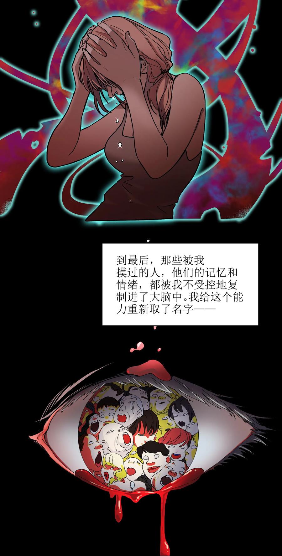 Villain Initialization Ch.38 p6