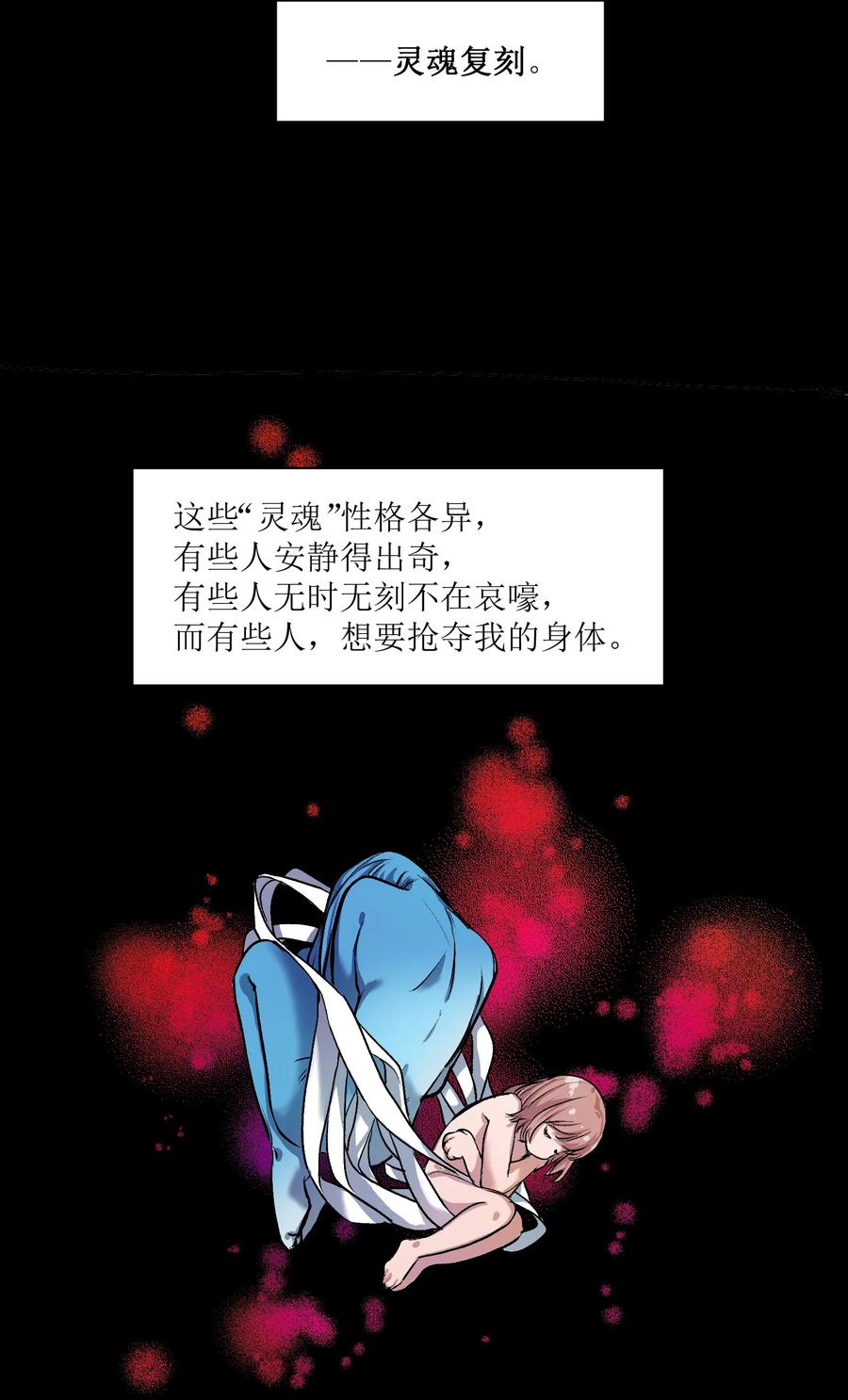 Villain Initialization Ch.38 p7