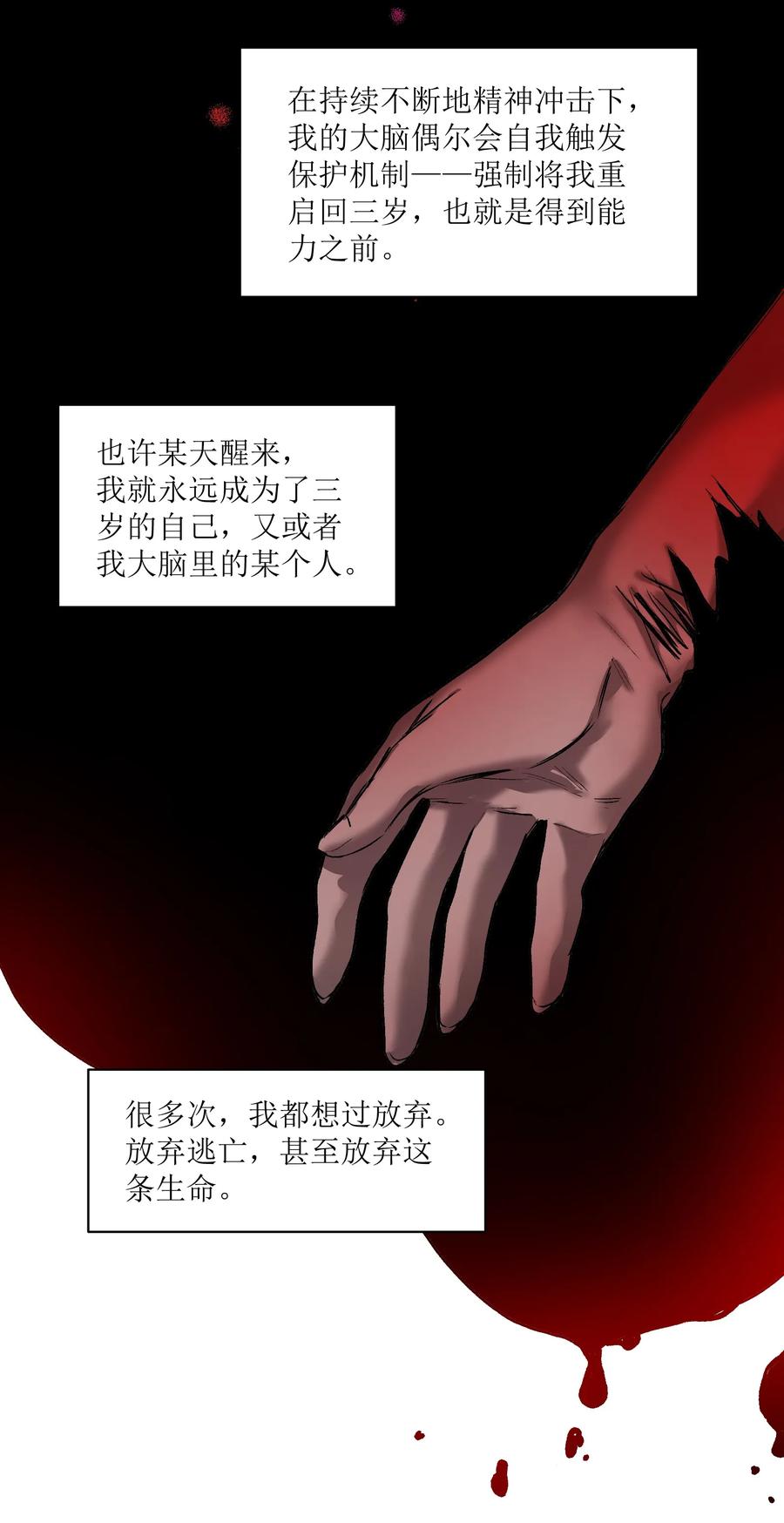 Villain Initialization Ch.38 p8