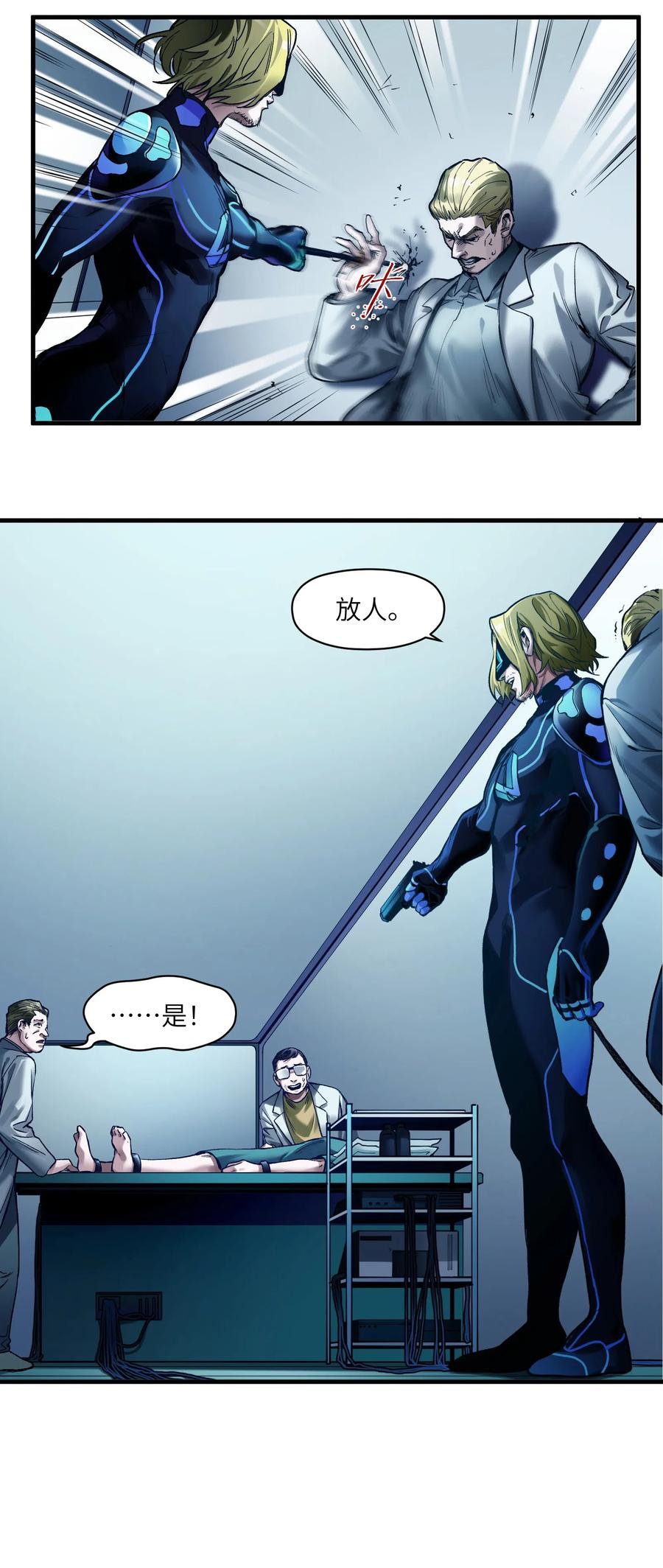 Villain Initialization Ch.39 p11