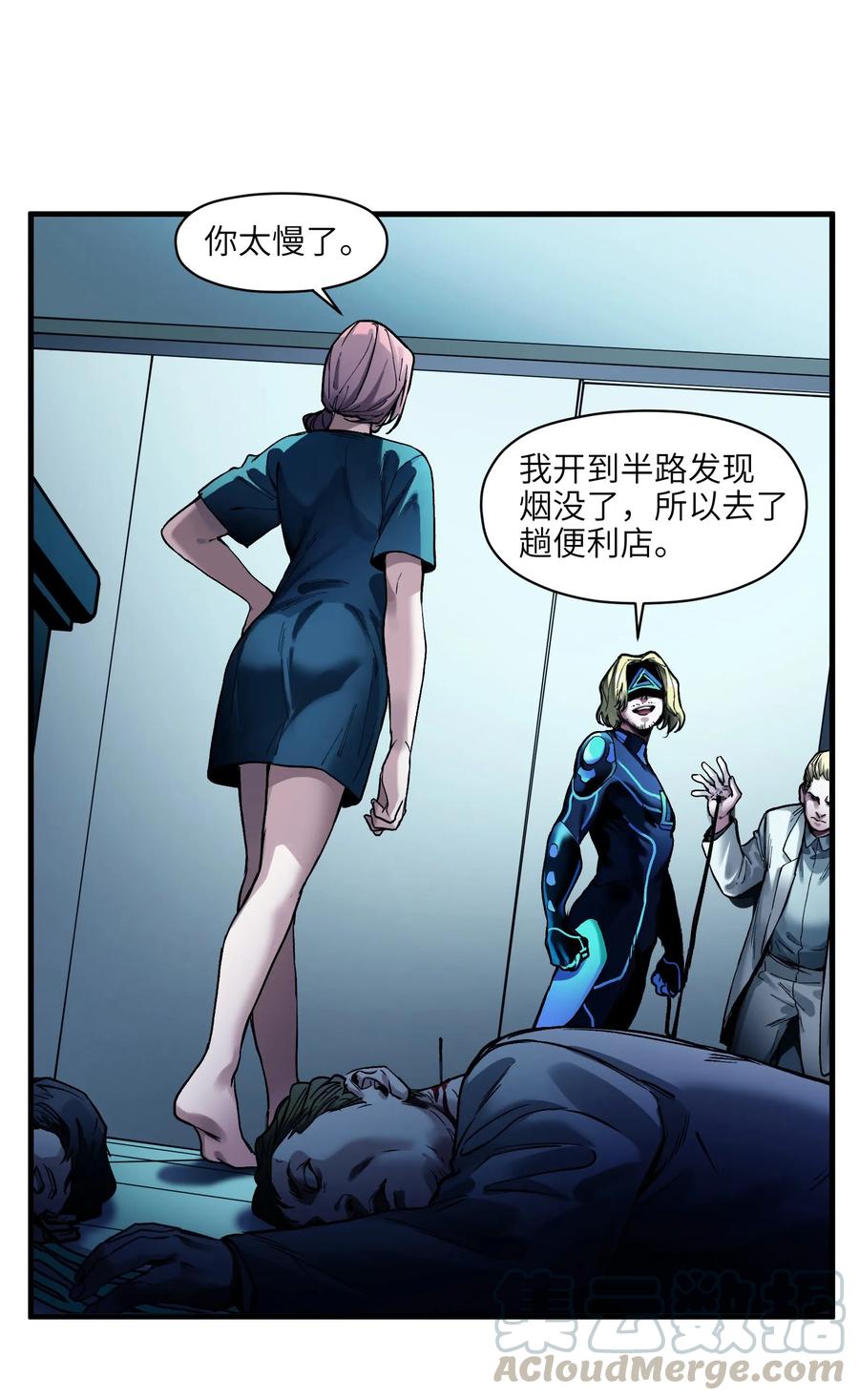 Villain Initialization Ch.39 p13