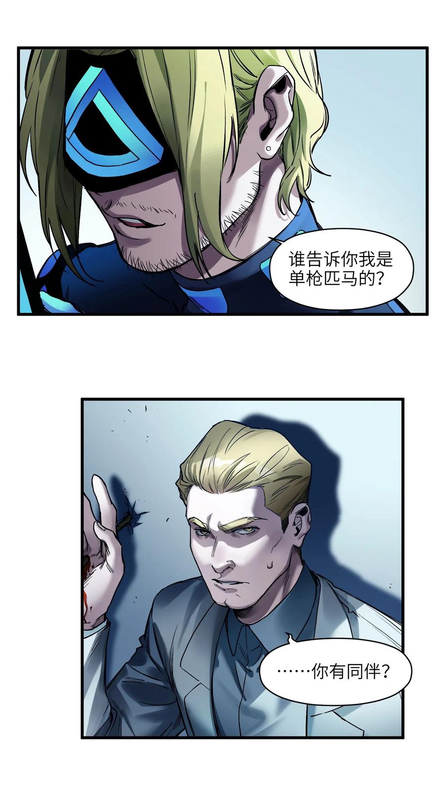 Villain Initialization Ch.39 p15