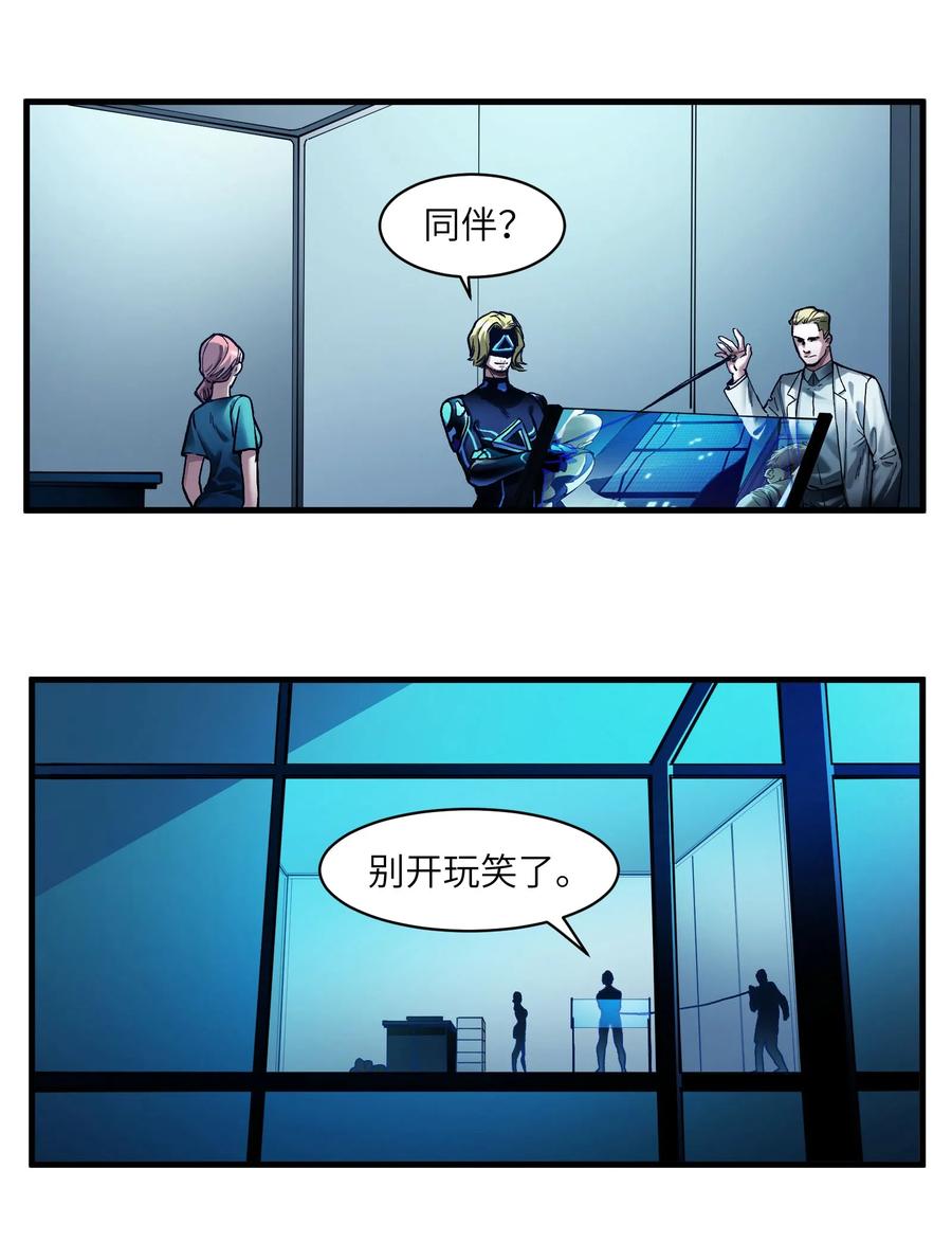 Villain Initialization Ch.39 p16