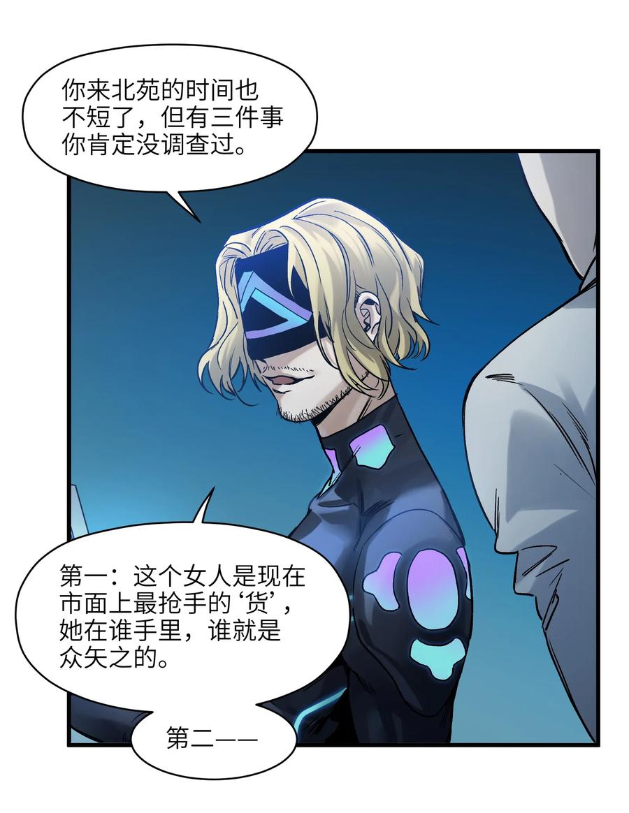 Villain Initialization Ch.39 p19