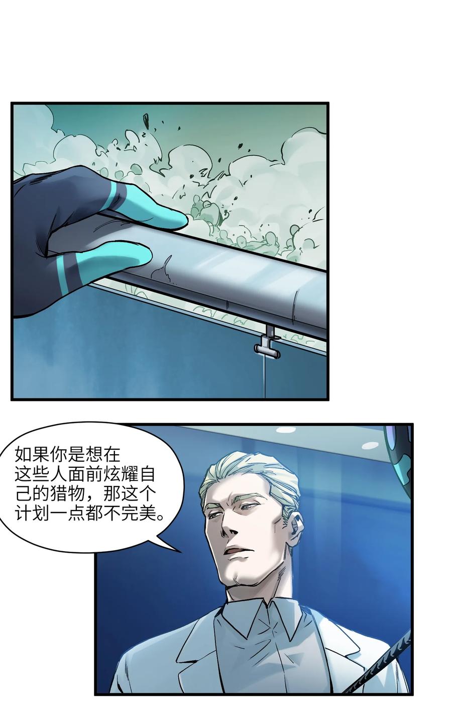 Villain Initialization Ch.39 p23