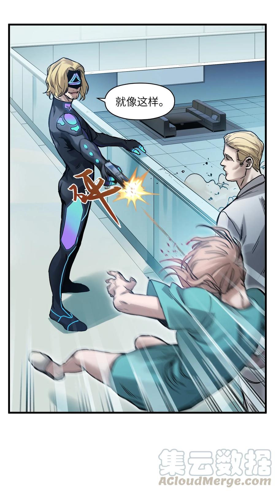Villain Initialization Ch.39 p25