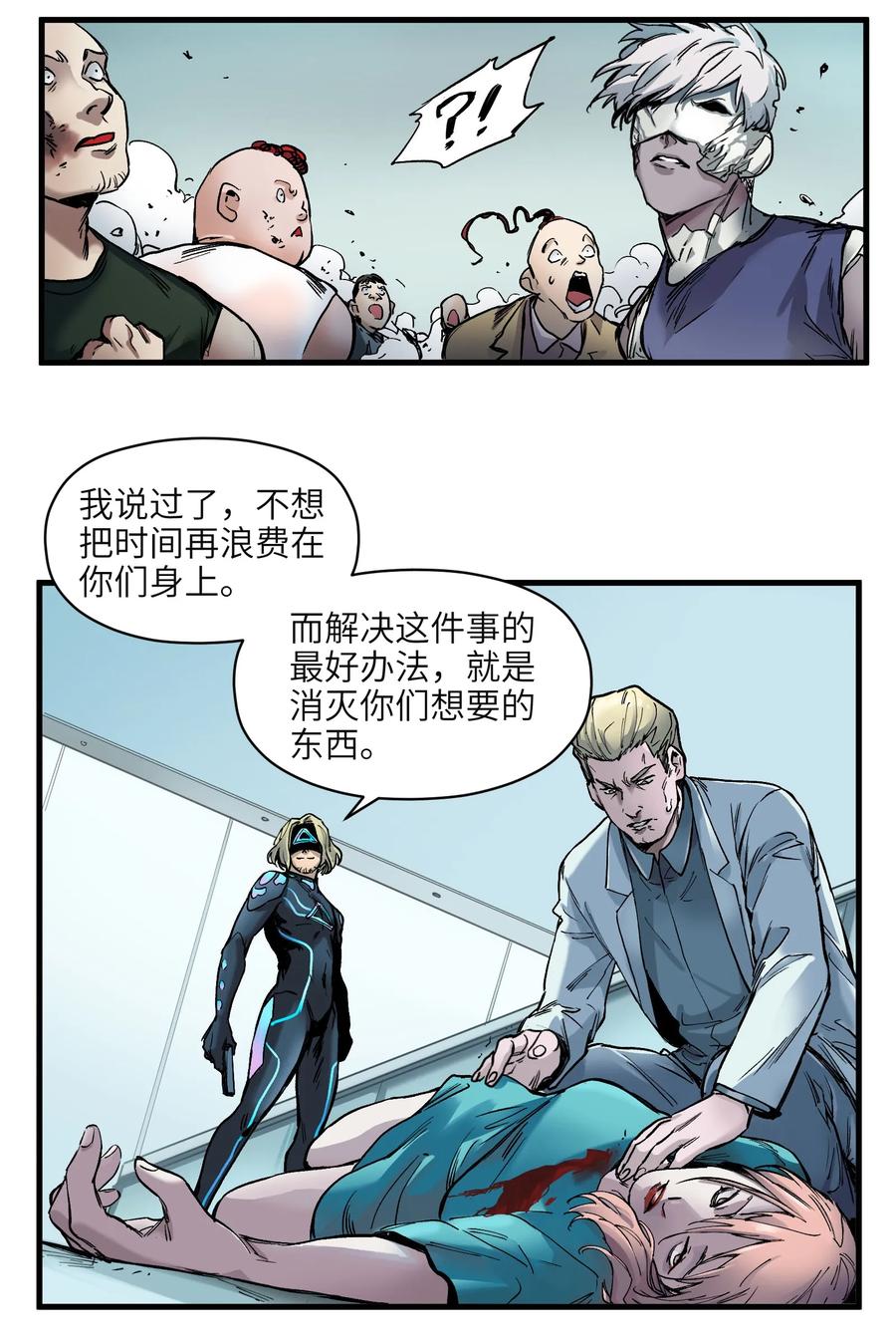 Villain Initialization Ch.39 p27