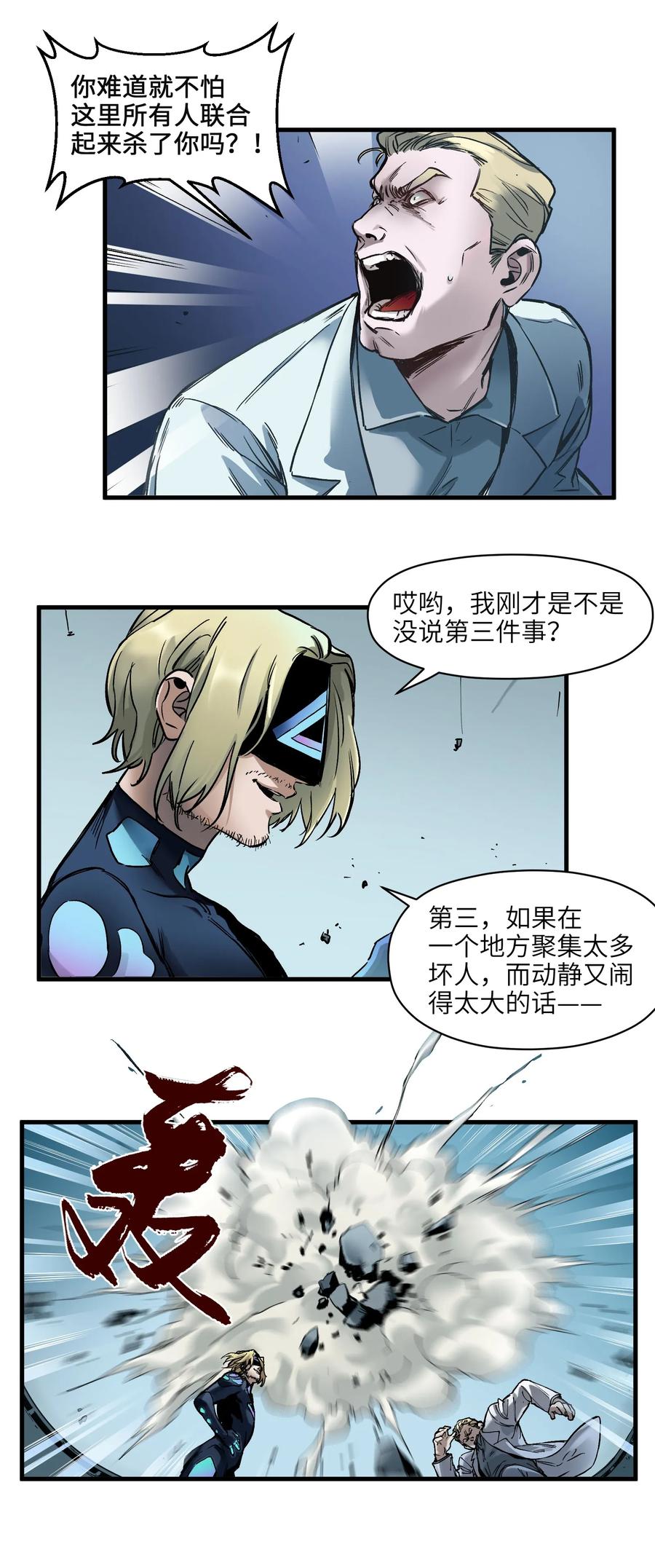 Villain Initialization Ch.39 p28