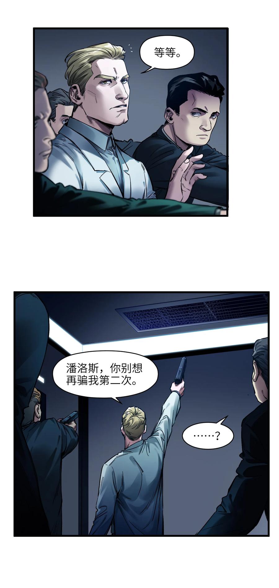 Villain Initialization Ch.39 p4