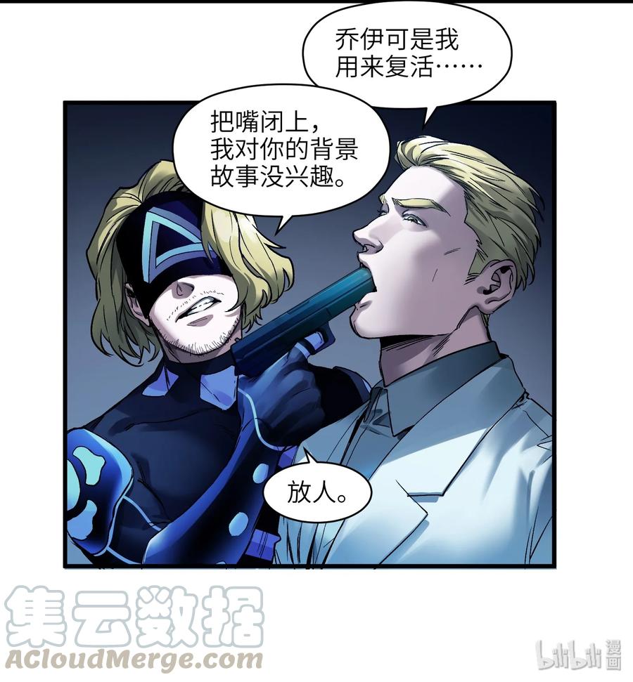 Villain Initialization Ch.39 p9