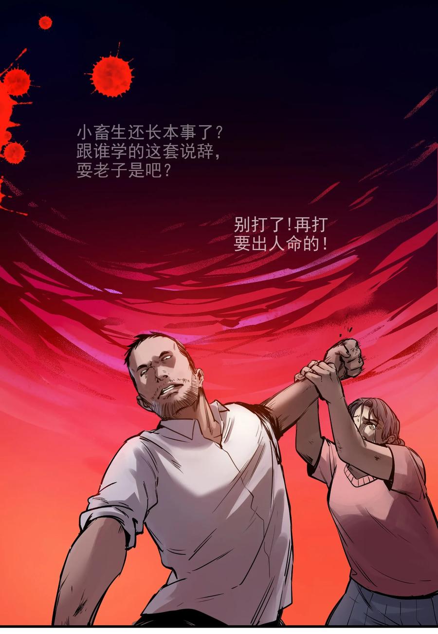 Villain Initialization Ch.4 p10
