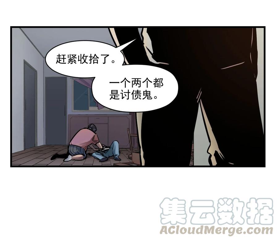 Villain Initialization Ch.4 p15