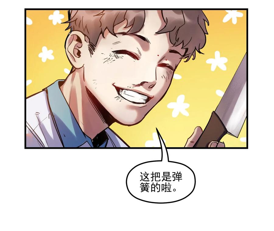 Villain Initialization Ch.4 p19