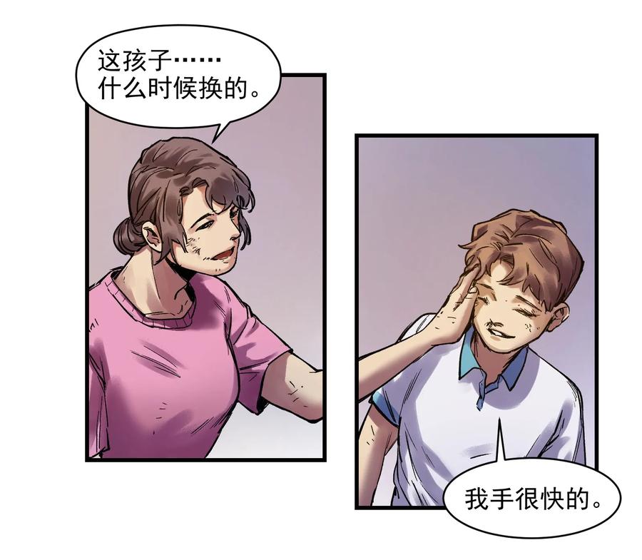 Villain Initialization Ch.4 p21