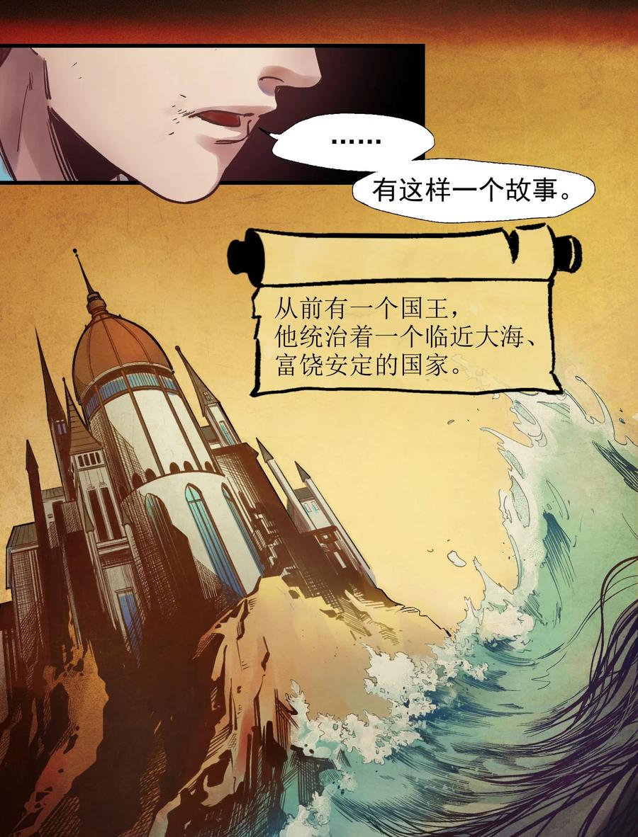 Villain Initialization Ch.4 p23