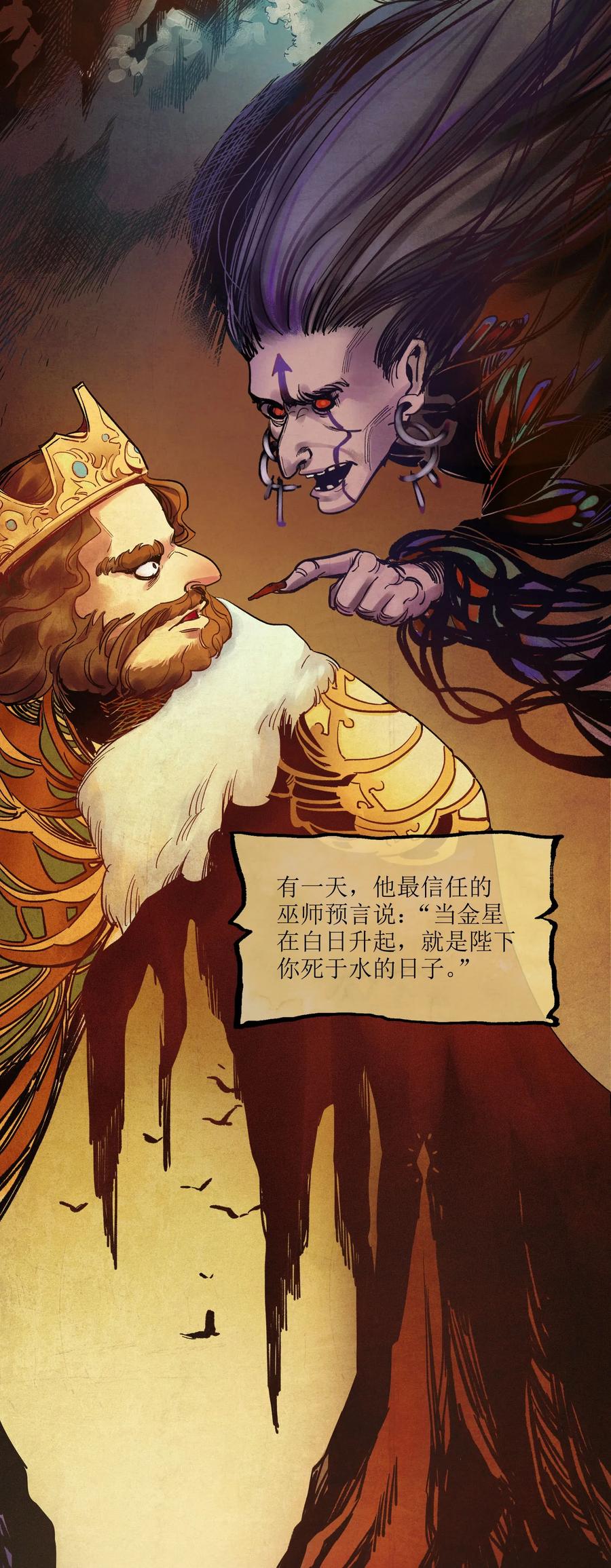 Villain Initialization Ch.4 p24