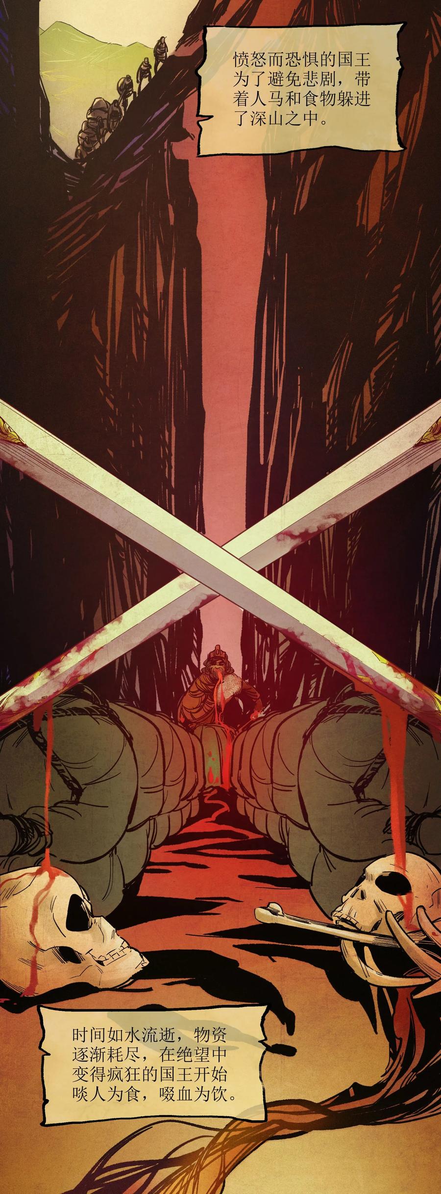 Villain Initialization Ch.4 p25