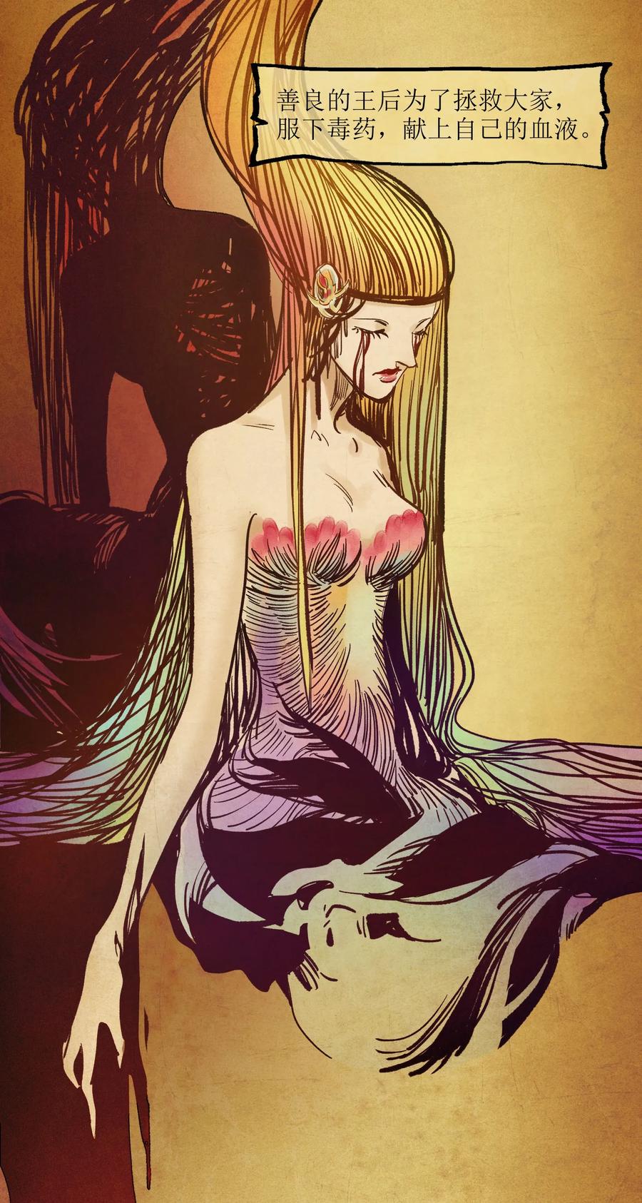 Villain Initialization Ch.4 p26