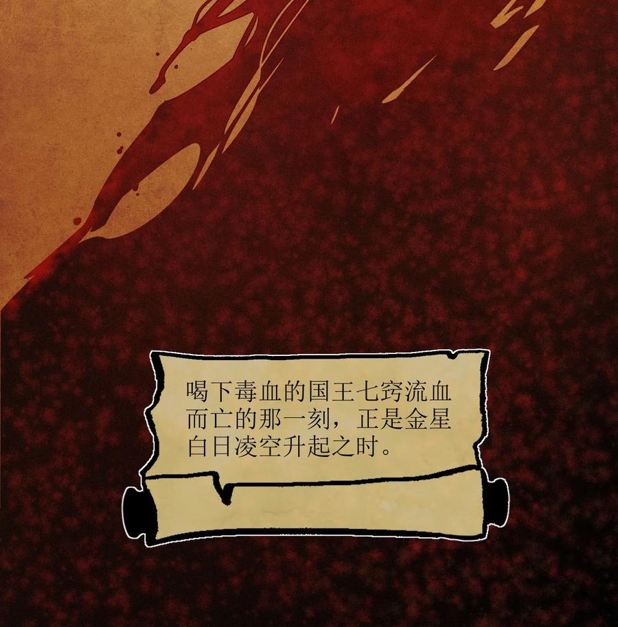 Villain Initialization Ch.4 p28