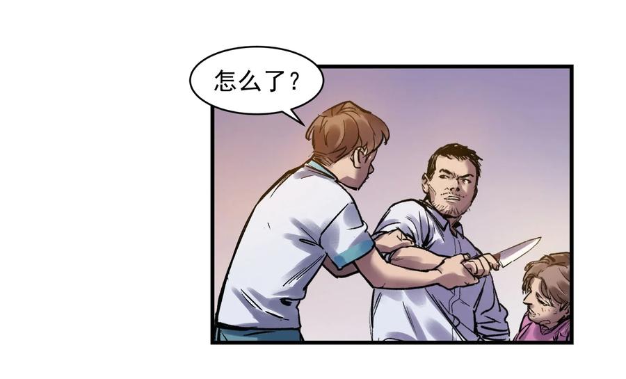Villain Initialization Ch.4 p3