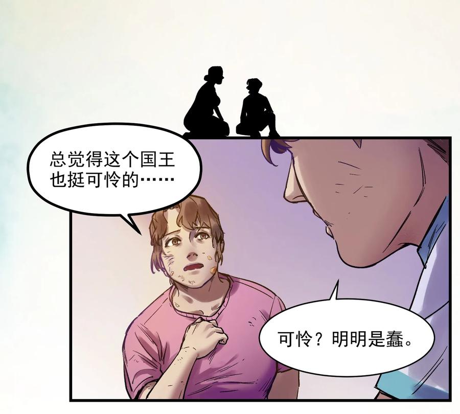 Villain Initialization Ch.4 p30