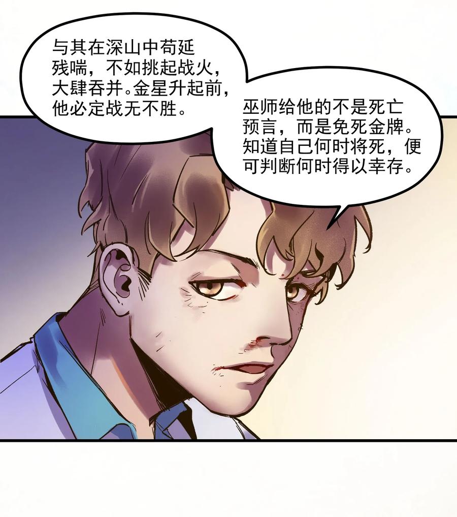 Villain Initialization Ch.4 p31