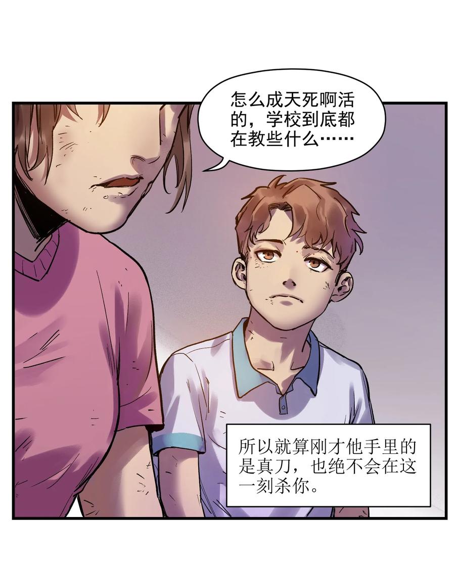 Villain Initialization Ch.4 p32