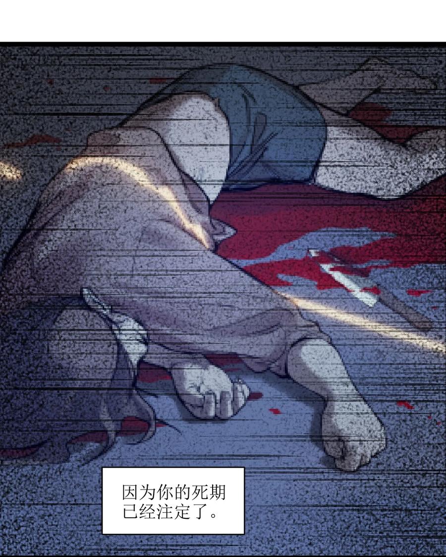 Villain Initialization Ch.4 p33