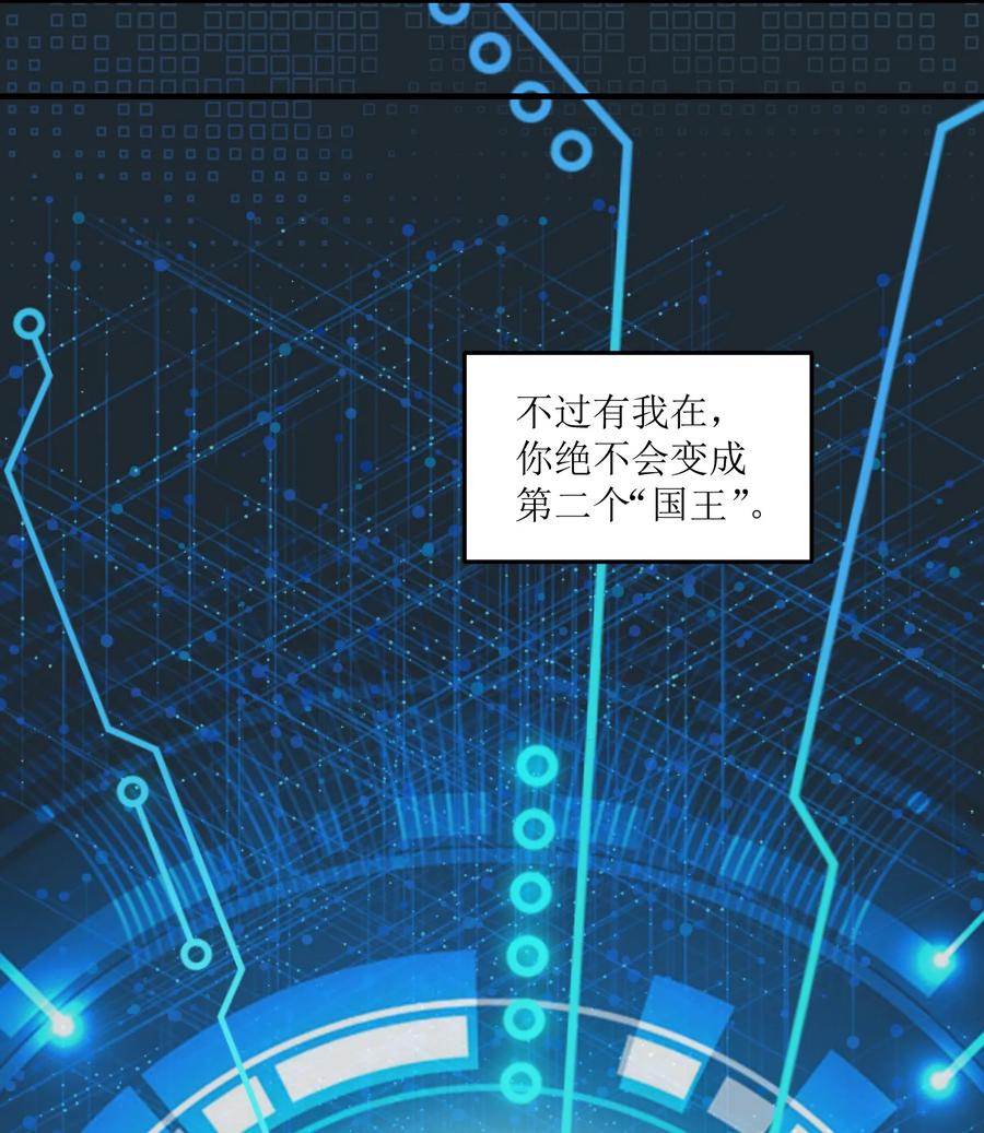 Villain Initialization Ch.4 p34