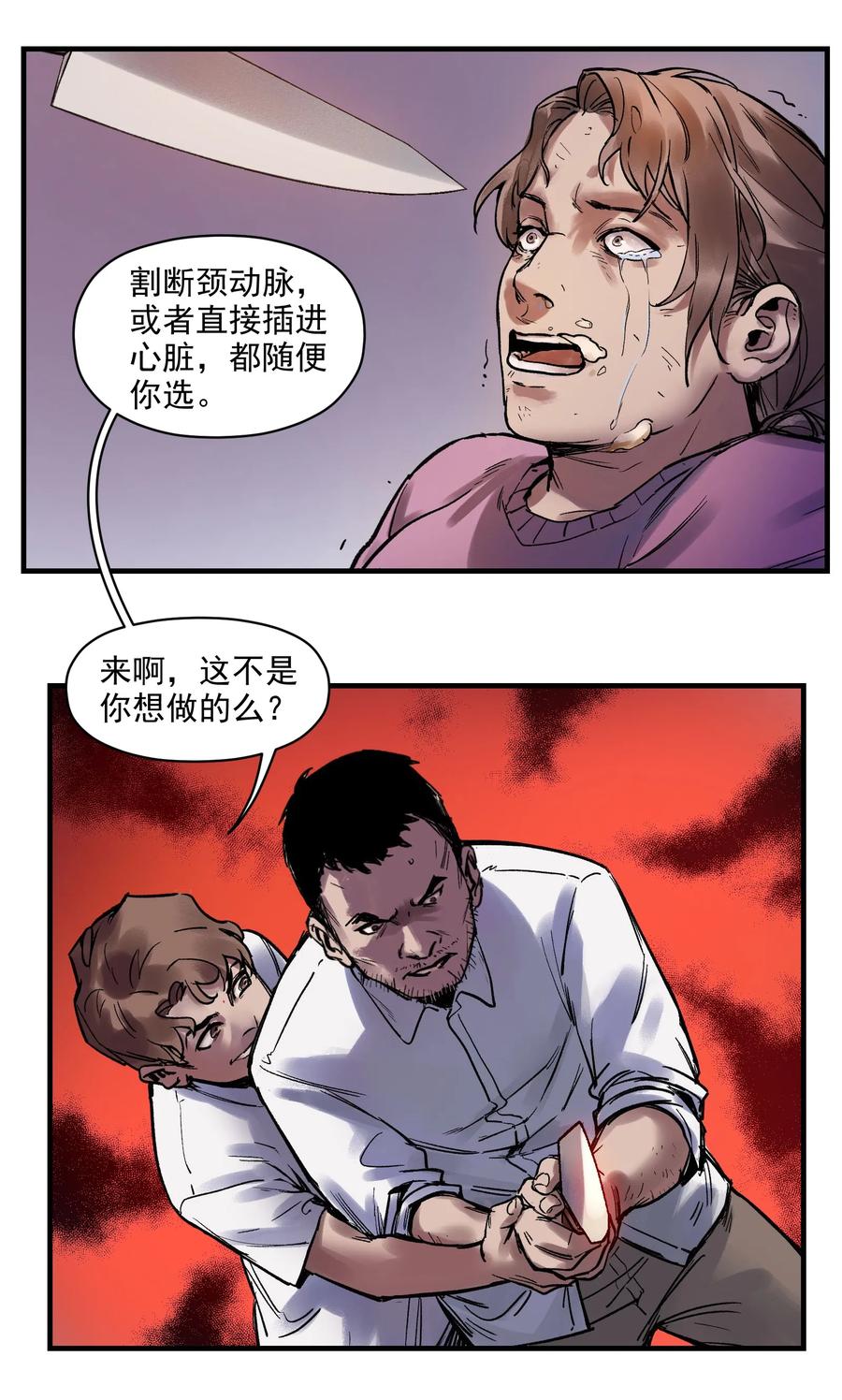 Villain Initialization Ch.4 p4