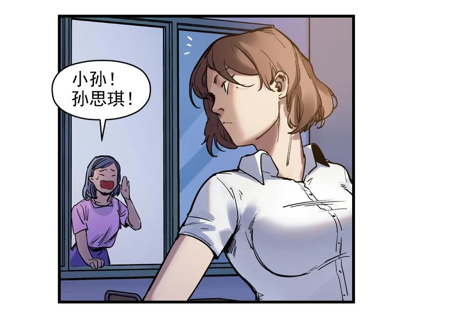 Villain Initialization Ch.4 p40