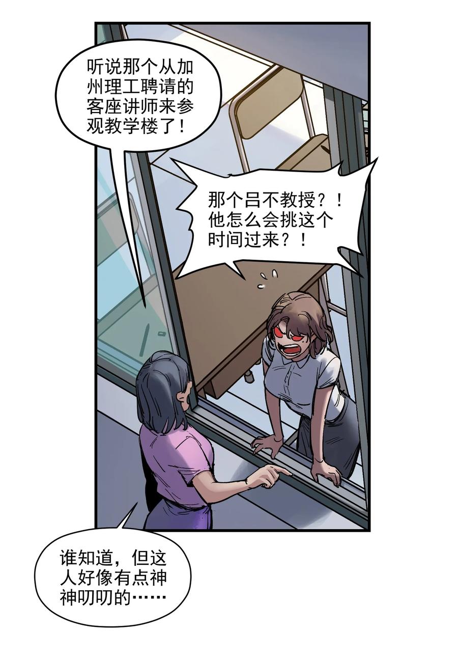 Villain Initialization Ch.4 p41