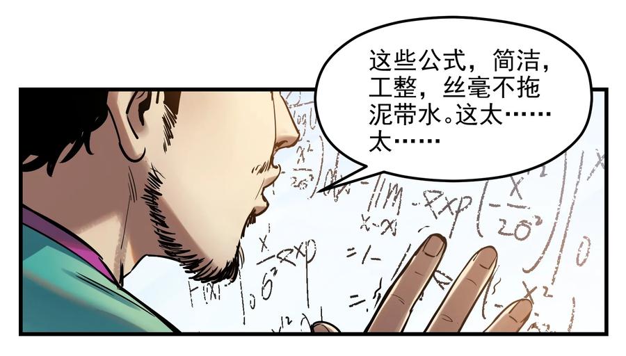 Villain Initialization Ch.4 p46