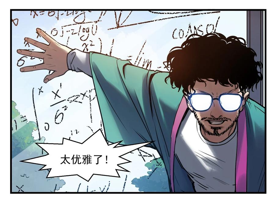 Villain Initialization Ch.4 p47