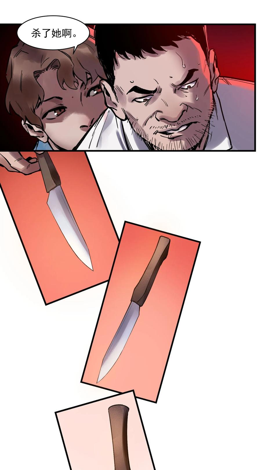 Villain Initialization Ch.4 p5