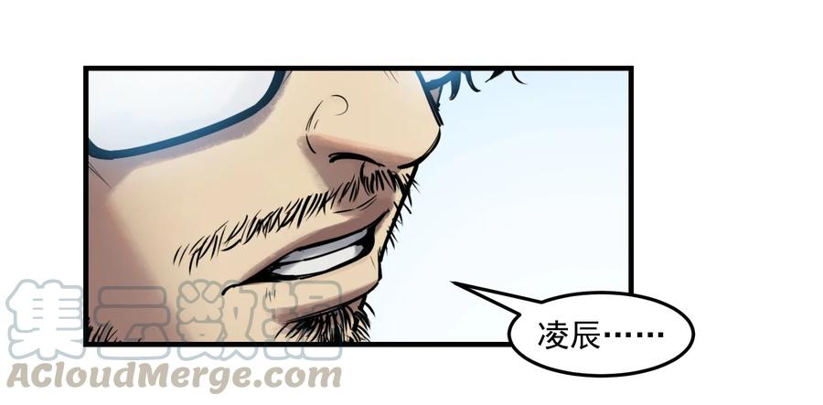 Villain Initialization Ch.4 p50